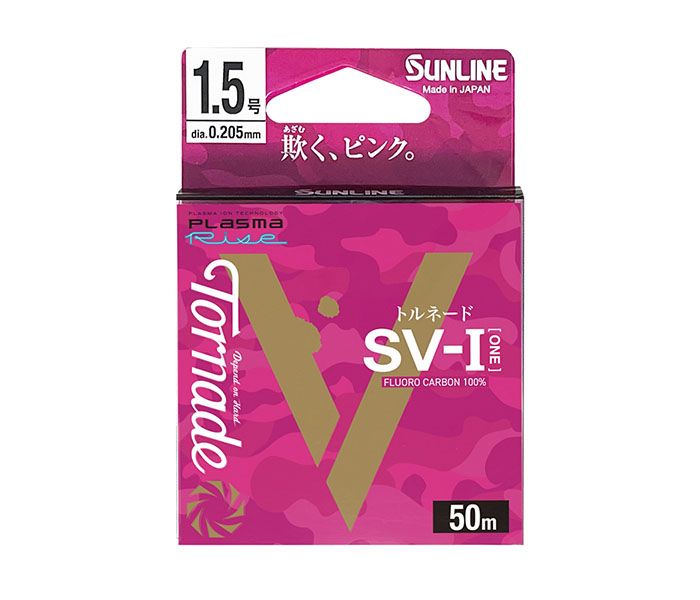 SUNLINE SIGLON FC SV-1 2023 50M